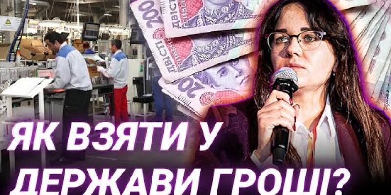 Вбудована мініатюра для Гранти для молоді та ветеранів: як отримати мільйон на бізнес?