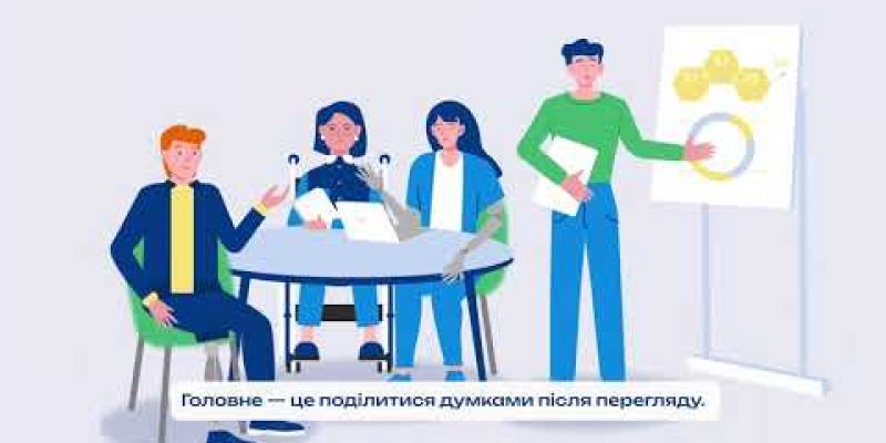 Вбудована мініатюра для Як побудувати  інклюзивну корпоративну культуру