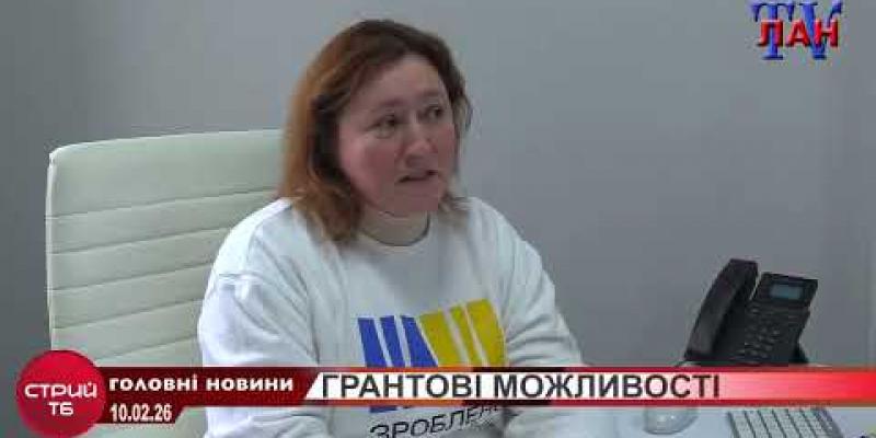 Вбудована мініатюра для Про грантові можливості для військових і цивільних 