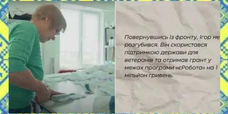 Вбудована мініатюра для Захищав країну – тепер відновлює її економіку: історія ветерана Ігоря Лучківа