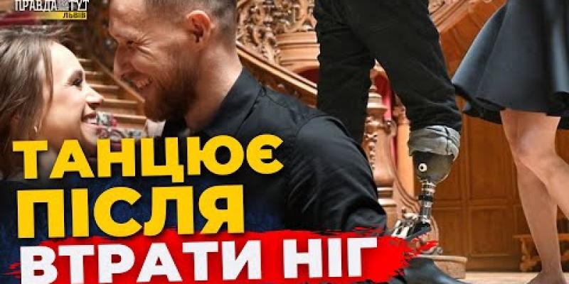 Вбудована мініатюра для Ветеран &amp;quot;Азову&amp;quot; та його дружина відкрили танцювальну студію