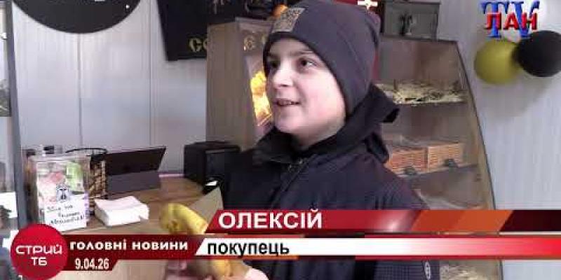 Вбудована мініатюра для Ветеранський бізнес: сімейну пекарню &amp;quot;Сила та смак&amp;quot; відкрили у Стрию