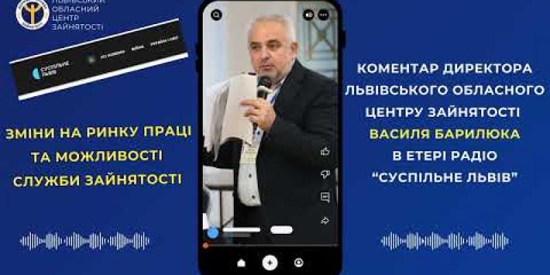 Вбудована мініатюра для Зміни на ринку праці та можливості служби зайнятості