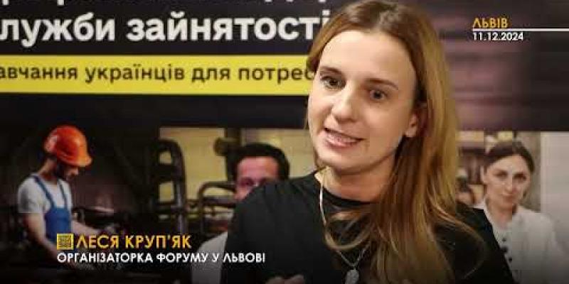 Вбудована мініатюра для У ногу з часом. У Львові відбувся форум з питань підготовки кадрів для потреб бізнесу