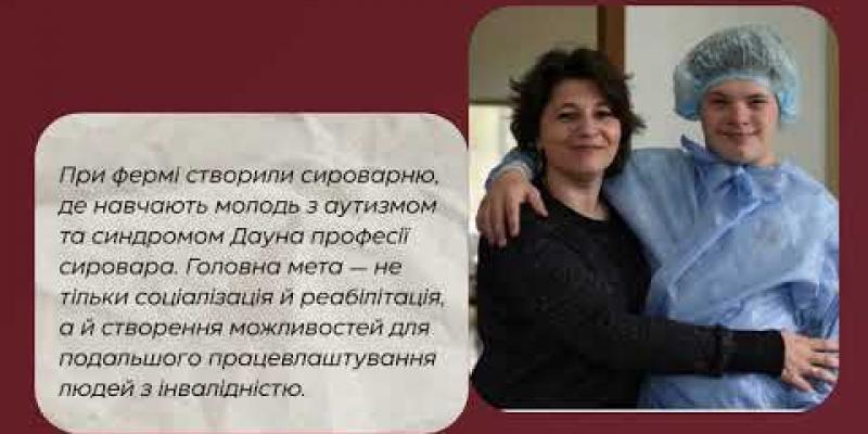 Вбудована мініатюра для Сироварня “Щедрий діл” — це не просто про смачні сири