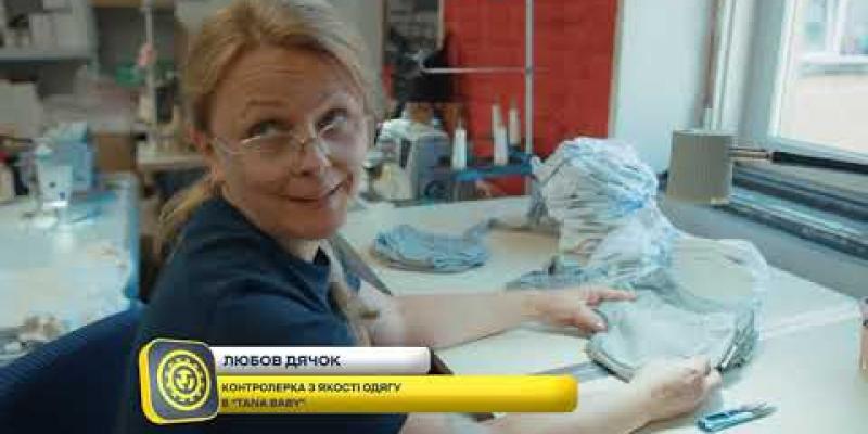 Вбудована мініатюра для Ветеран Тарас Тиньо започаткував швейне виробництво дитячого одягу із власним інтернет-магазином