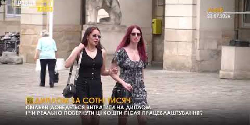 Вбудована мініатюра для Диплом за сотні тисяч